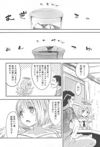 [Anthology] Otokonoko Heaven Vol.12 - Magical Otokonoko