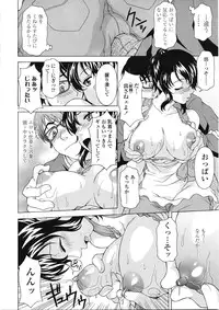 COMIC Tenma 2009-05