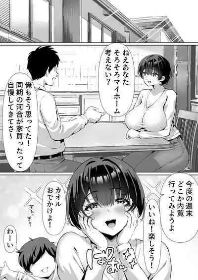 FX Shakkin Tsuma Yachin Tainou Shite Ooya ni karada de Oshiharai