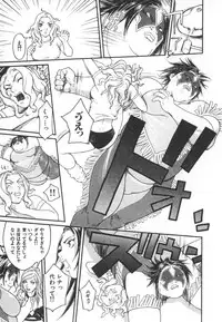 [Kiryuu Tomohiko] Majin Baby