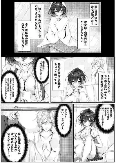 Nugiguse ga Aru Wagaya no Jiman no Aisya desu