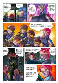 [Kisirian (Goro Mask)] Red roses in the desert