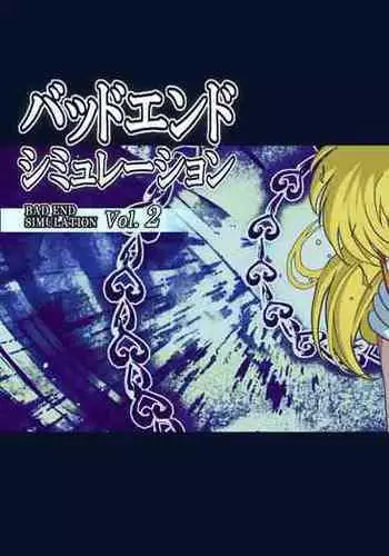 [Tarekatsu] 花の戦士散る (Seijuu Sentai Gingaman)