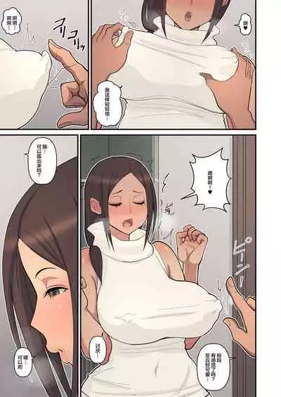 Haha kara Inbo ni Natta Wake. | 从母亲堕为淫母的因由