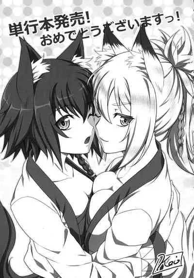 Inda Reijoku