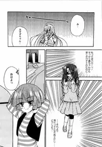 Karyou Gakuen Shotoubu Vol.12