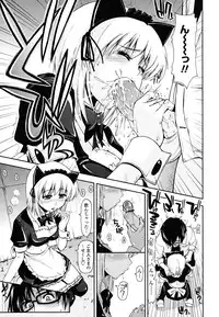 [Kamino Ryu-ya] Chomechome Mamire - XXXX Covering