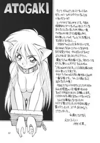 (C54) [Dedepoppo (Ebifly)] Tokonatsu Neko Nikki