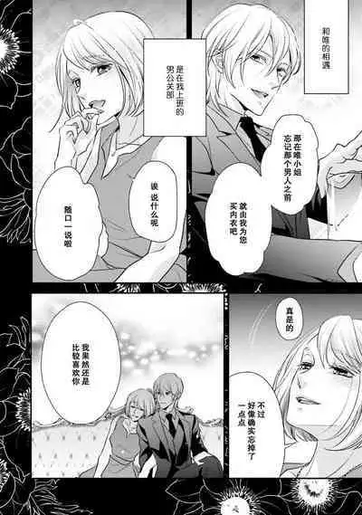 Sagi Kekkon Renaichuu 本篇+after story