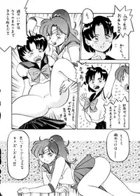 [Under Ground] Grandia (Sailor Moon)