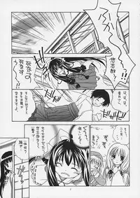 (CR33) [Purin Yokochou (Ouka Sushi)] Arima Jinja no Renkashuu (Tsukikagerou)