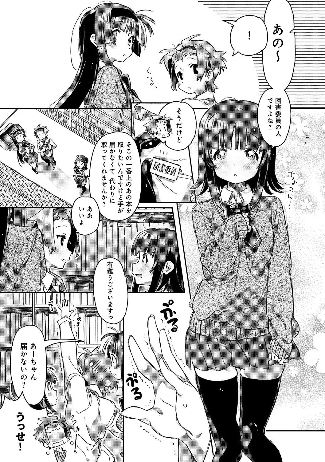 Akai Ito ga Tsunagaru Anata to KISS ga Shitai.
