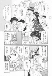 [Hirose Miho] Boku to Kanojo to +1
