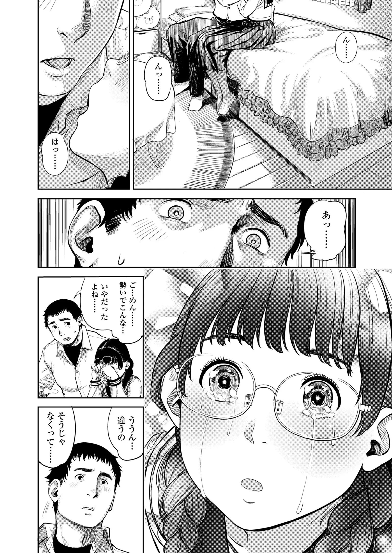 COMIC Koh 2018-01