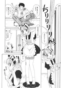 [Machigi Ruru] Kinjiki Shoujo