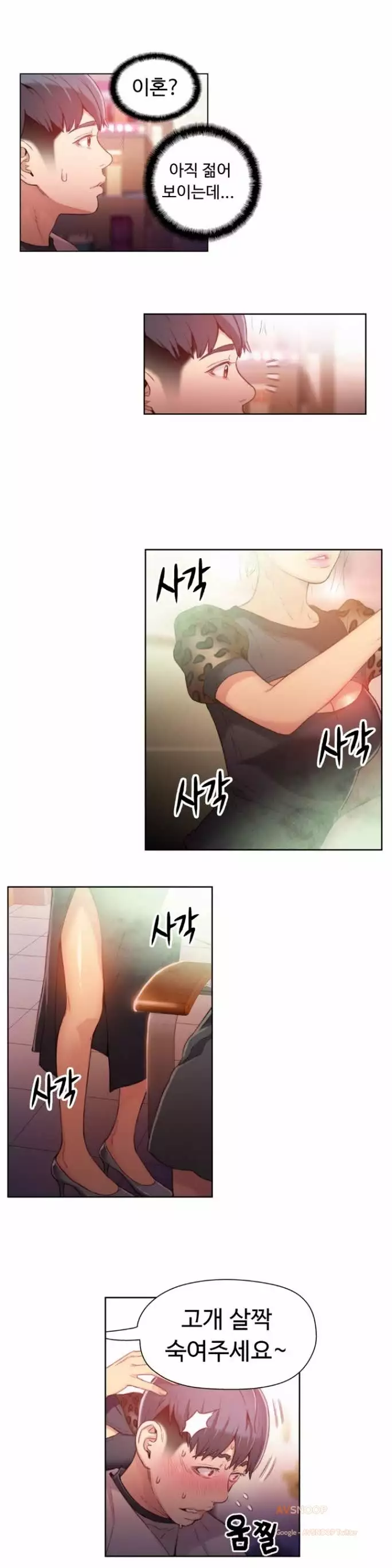 Sweet Guy Ch.1-66