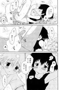 [Hoshiai Hilo] Kasou Taion o Dakishimete - A Virtual Temperature is Embraced Closely.