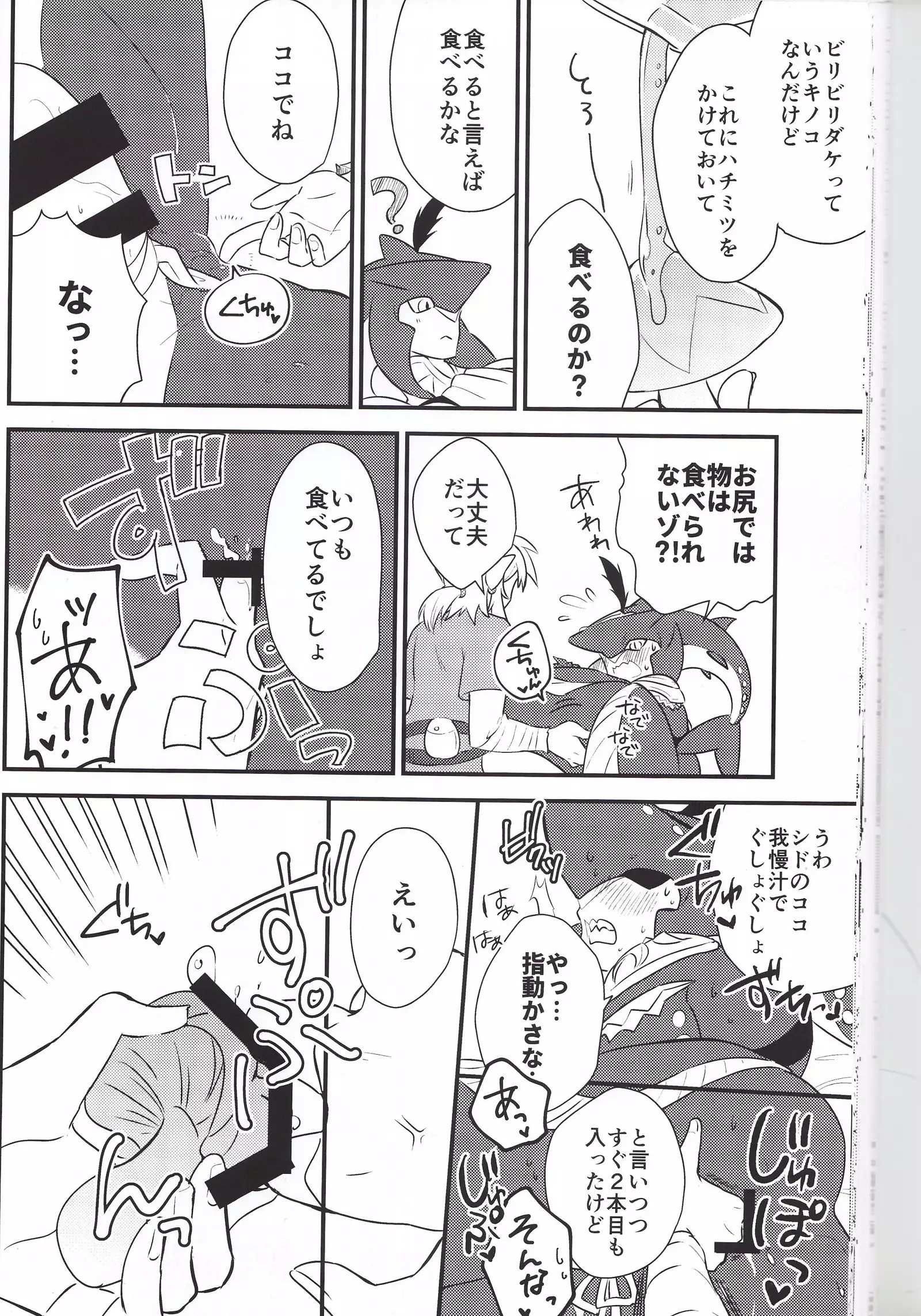 Sidon Ouji to Amai Jikan o Sugoshimashou?