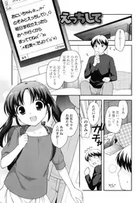 [Ueda Yuu] Tobidase! Koakuma