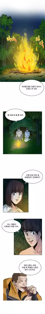 Do you Want to Change Partners Ch.0-30