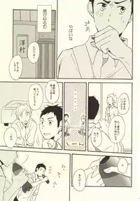 (C86) [chickenman (Toriniku)] Hajimete na Mono de (Haikyuu!!)