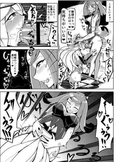 Masou Henshin Kasane 2