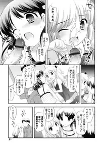 [Ueda Yuu] Tobidase! Koakuma