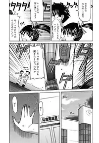 [Yokoi Rego] Yoru no Aima ni