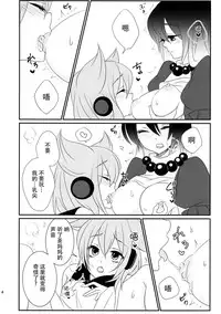(Reitaisai 12) [Mimippu (Izumimipu)] Hijiri-mama ni Onegai (Touhou Project) [Chinese] [脸肿汉化组]