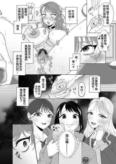 Hahaoya Otoshi | 妈妈堕落了