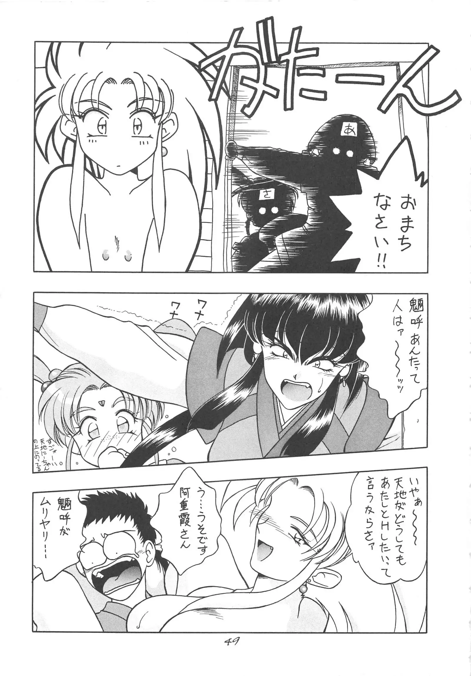 INDIVIDUAL 3 - 19930816→