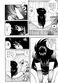 [Konya Takashi] Succubussy Emu - Emu is Succubus