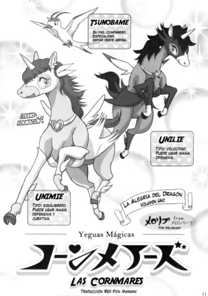 MARE HOLIC 2