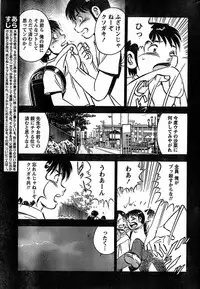 Monthly Vitaman 2007-08