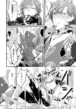 Naitsu in ero torappu danjon
