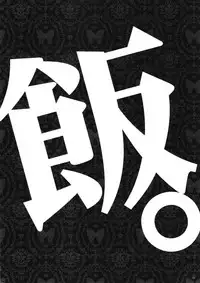 (CT26) [Alemateorema (Kobayashi Youkoh)] GARIGARI 76 (Dungeon Meshi)