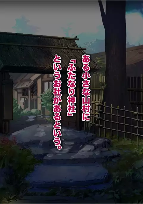 Futanari Jinja no Kyokon Miko Sama