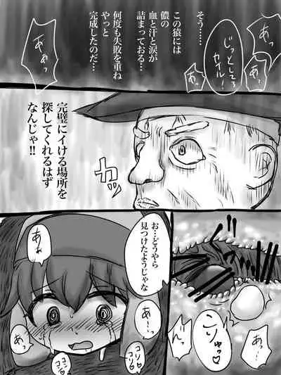 カイル君が猿と交尾する漫画