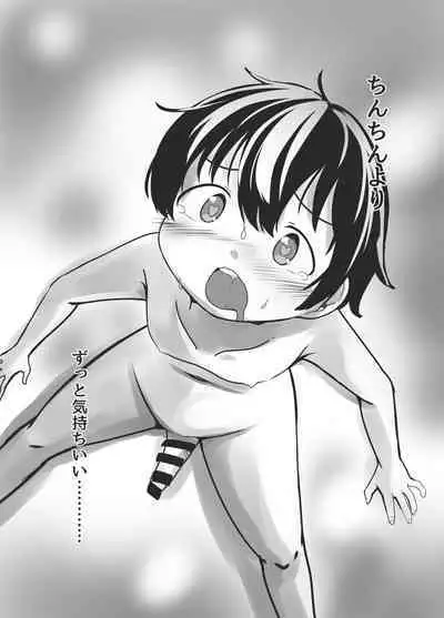 Bachiatarina Danshi wa Ketsu Ana de Mesu ni Shiteyaru!