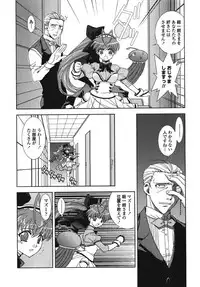 [Kyuubi(108)] Made In Maid