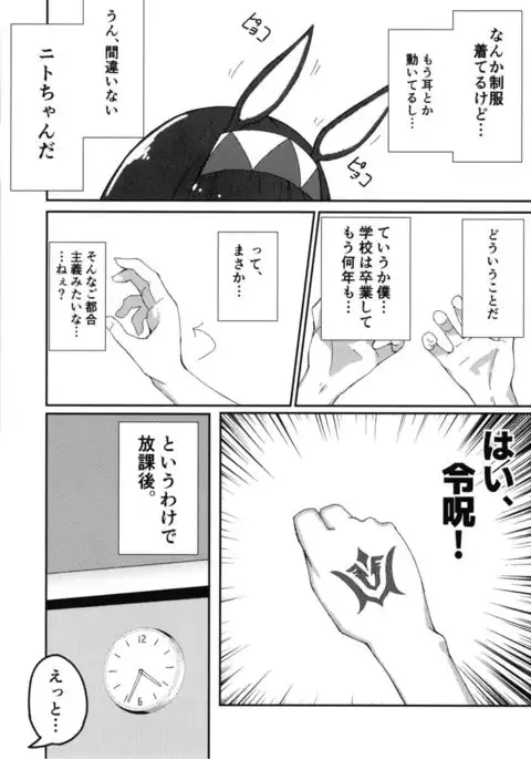 uragakkouodaVR!