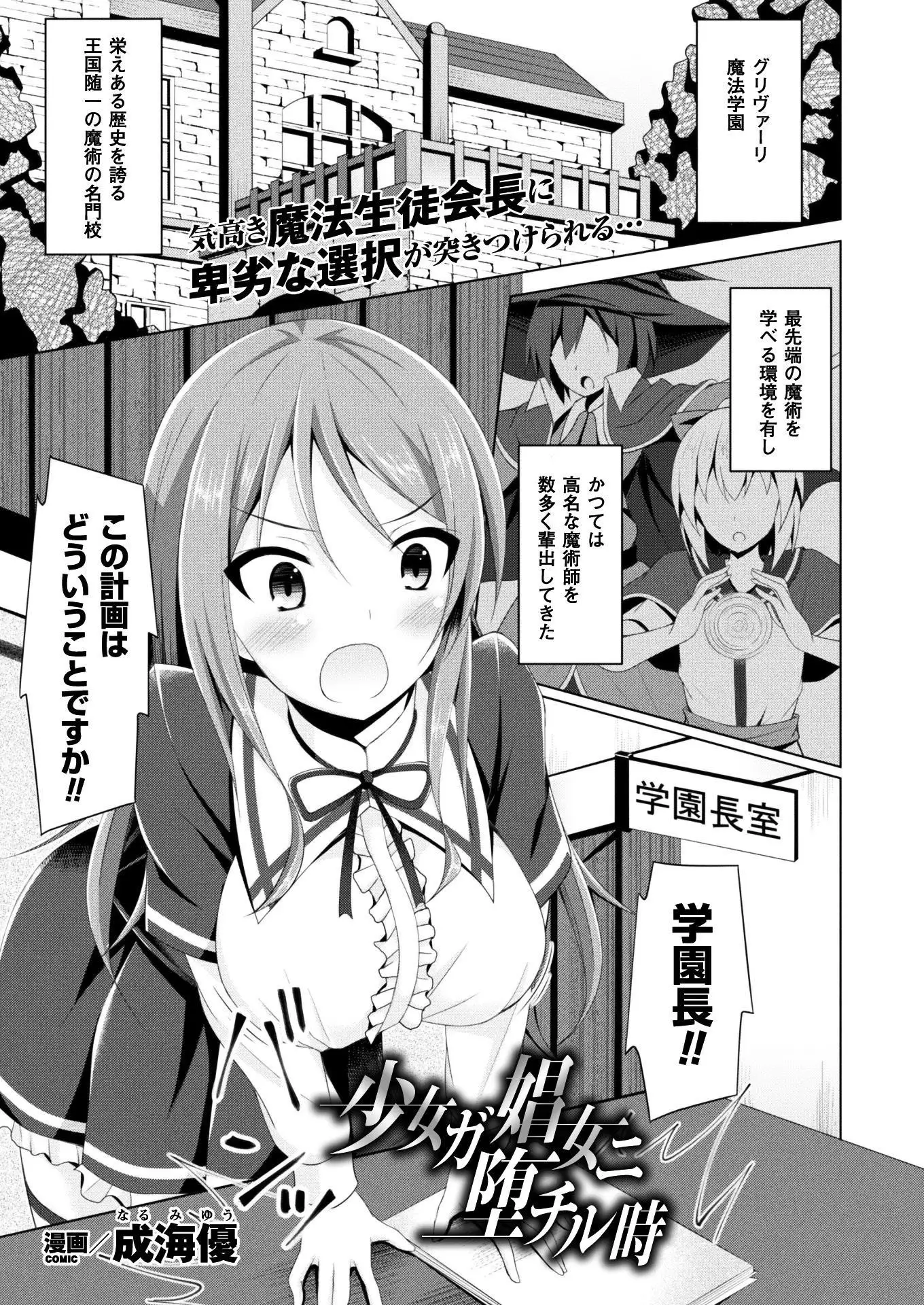 二次元ドリームマガジンVol.97