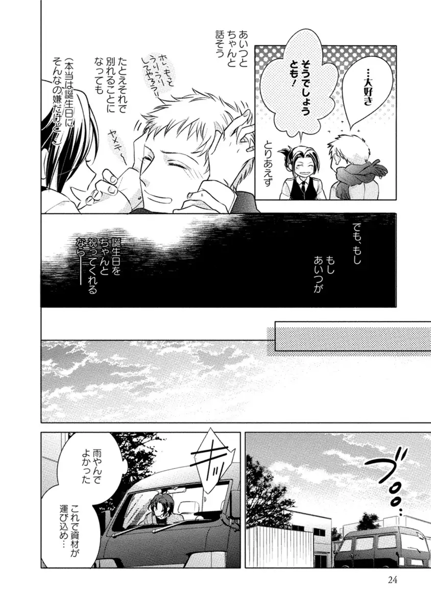 Kore wa Kitto Yume no Naka no Kiss