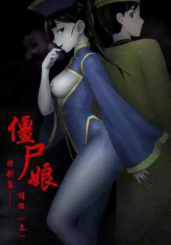 生徒会長は女体化から逃げない
