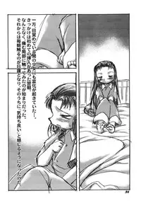 [P.A. Project (Teruki Kuma)] Kensa Nyuuin Soushuuhen [Digital]