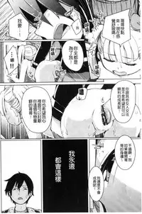 [horonamin] Kobetsu Ecchi Shidou Juku | 個別的性愛指導塾 [Chinese]