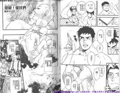 Kinniku Otoko vol.01