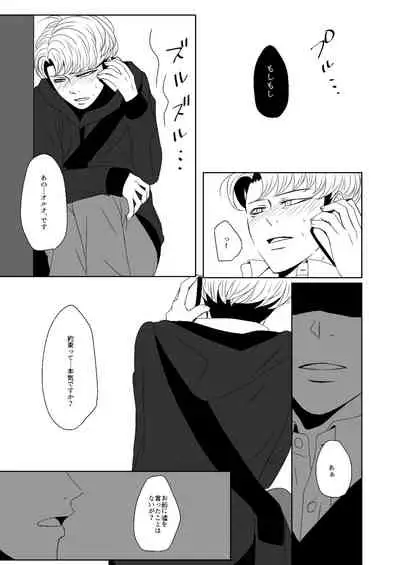 [HAZAKI] [Web Sairoku] Oruo Sou Uke Imekuraparo 2
