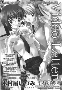 Comic Masyo 2007-10