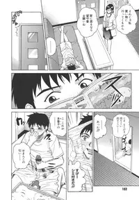 [Kitani Sai] Himitsu Jugyou